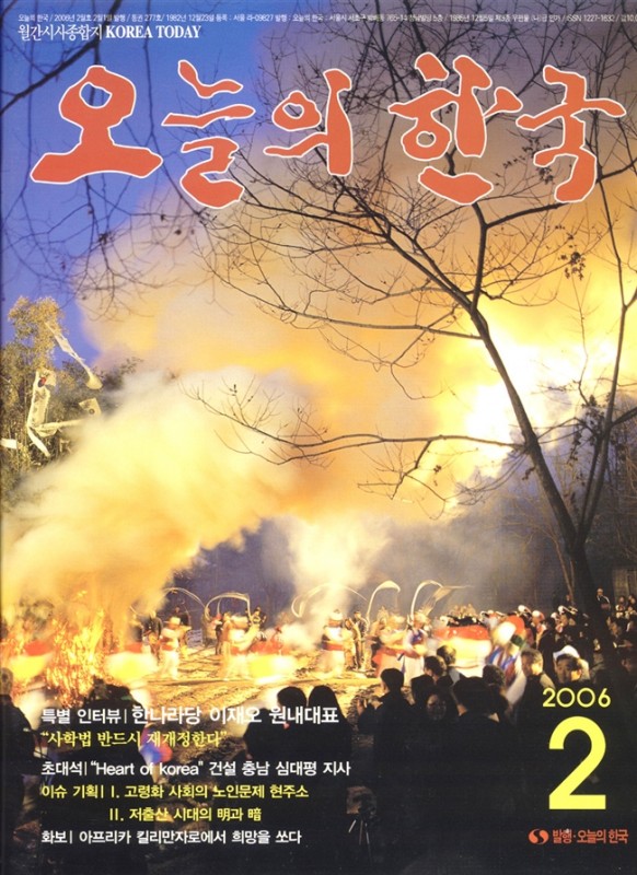 오늘의 한국표지/2006년 2월